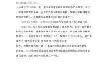 大学生毕业实习报告范文之二