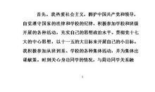 实习报告（六）