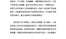 工商管理实习报告