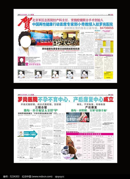 大学暑期报刊杂志电视台实习报告