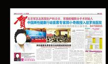 大学暑期报刊杂志电视台实习报告