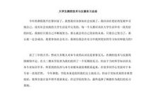 测控技术与仪器实习报告