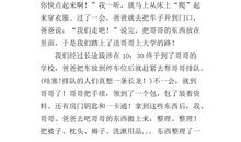 记一件难忘的事_300字