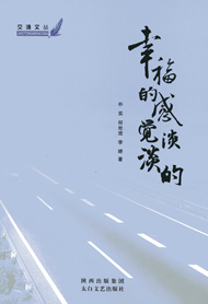 快乐的感觉_550字