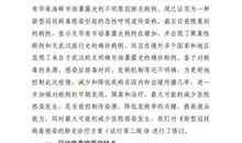关于新型冠状病毒肺炎作文：新型冠状病毒_550字