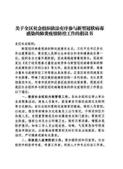关于新的冠状动脉病毒肺炎组成：中智城市争夺疫情_1200字