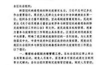 关于新型冠状病毒肺炎作文：众志成城抗击疫情_1200字