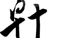 彬彬，你在哪里_750字