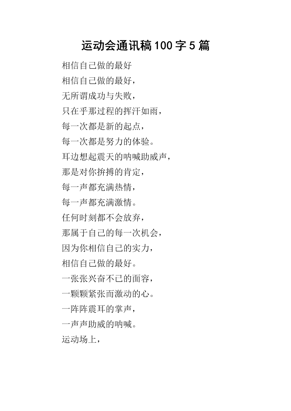 塔楼_100字