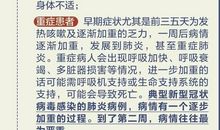 关于新型冠状病毒肺炎作文：最美逆行者医生_550字