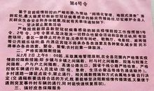 关于新型冠状病毒肺炎作文：新型冠状病毒_900字