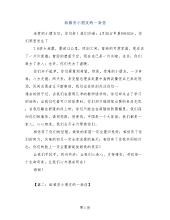 给你的一封信_2000字