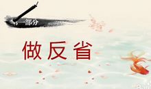 忠贞爱国？祸国殃民！_1200字