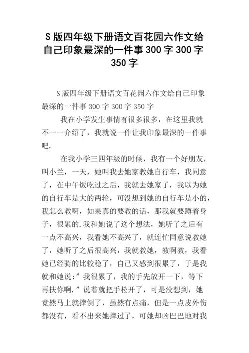 朋友|致力于我| _350字