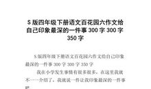 朋友|献给我自己|_350字