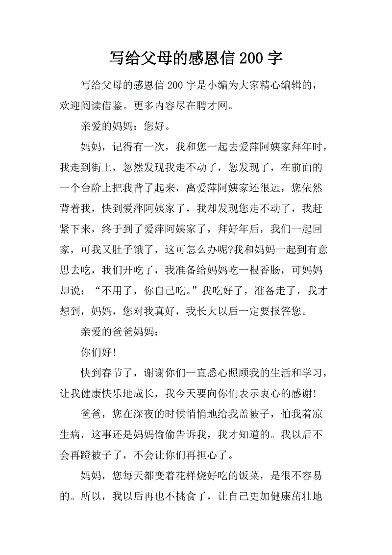 谢谢你给人类的信_750字