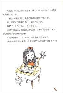 他们都是“粗心”的灾难_700字