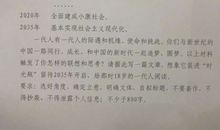 高考命题作文可能重现江湖