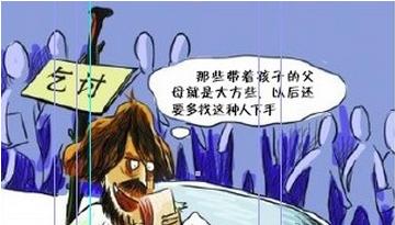 乞丐的故事_450字