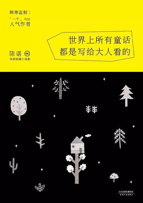 曾经童话_650字