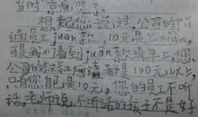 给汶川灾区小朋友的一封信_400字