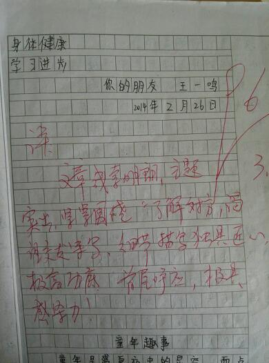 给遥远的朋友_450字