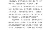 爸爸，我想对您说_450字