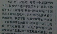 爸爸妈妈，我想对你说_400字