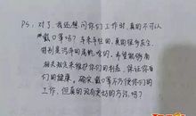 寄张子任的一封信_750字