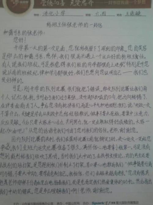 给老师李_800字母