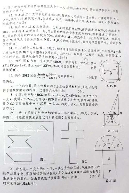 小学六年级思维能力问题
