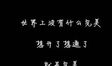 快乐，从明天开始_900字