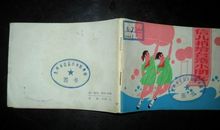 给台湾小朋友的信_700字