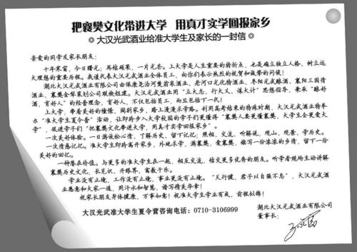 父母一封信_450字