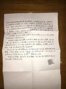 林浩子女_600字的一封信