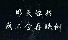 你要对得起你所经受的苦难_700字