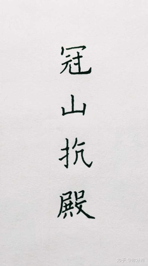 采取良好的爱和信仰_1200字