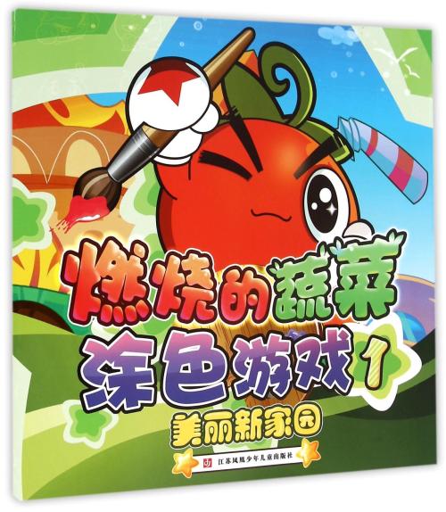 创造美丽的家园_2000字