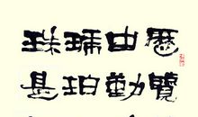 抒写灿烂的人生_300字