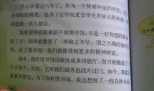 给校长的建议书_400字