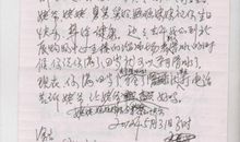 给姥姥姥爷的一封信_500字