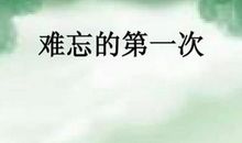 难过的时候_900字