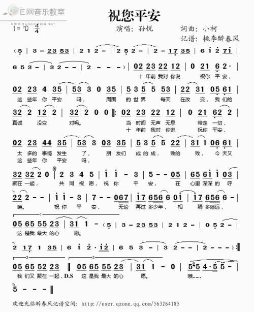 祝你和平_300字