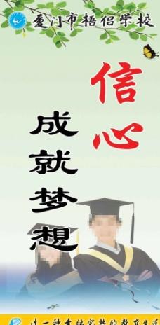 自信成就美丽_600字