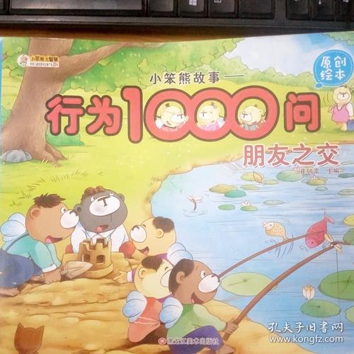 搞乱的故事_750字