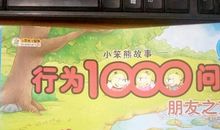 凌乱的故事_750字