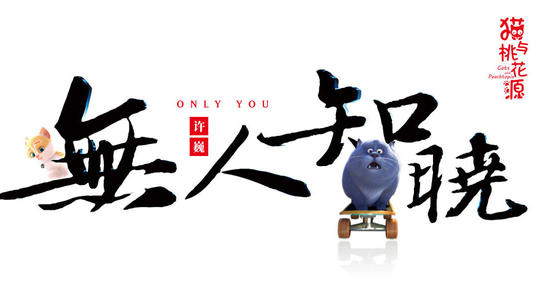 再见，桃花源_1000字