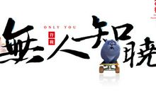 再见，桃花源_1000字