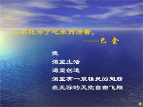 我渴望获得免费_450字