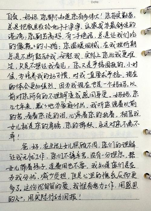 给母亲的一封信_1200字